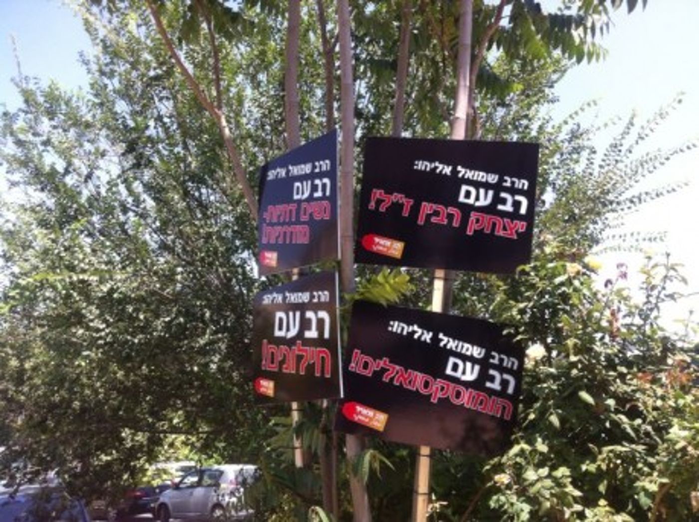 תמה ההצבעה: 147 חברים בגוף הבוחר הצביעו. ספירת הקולות החלה