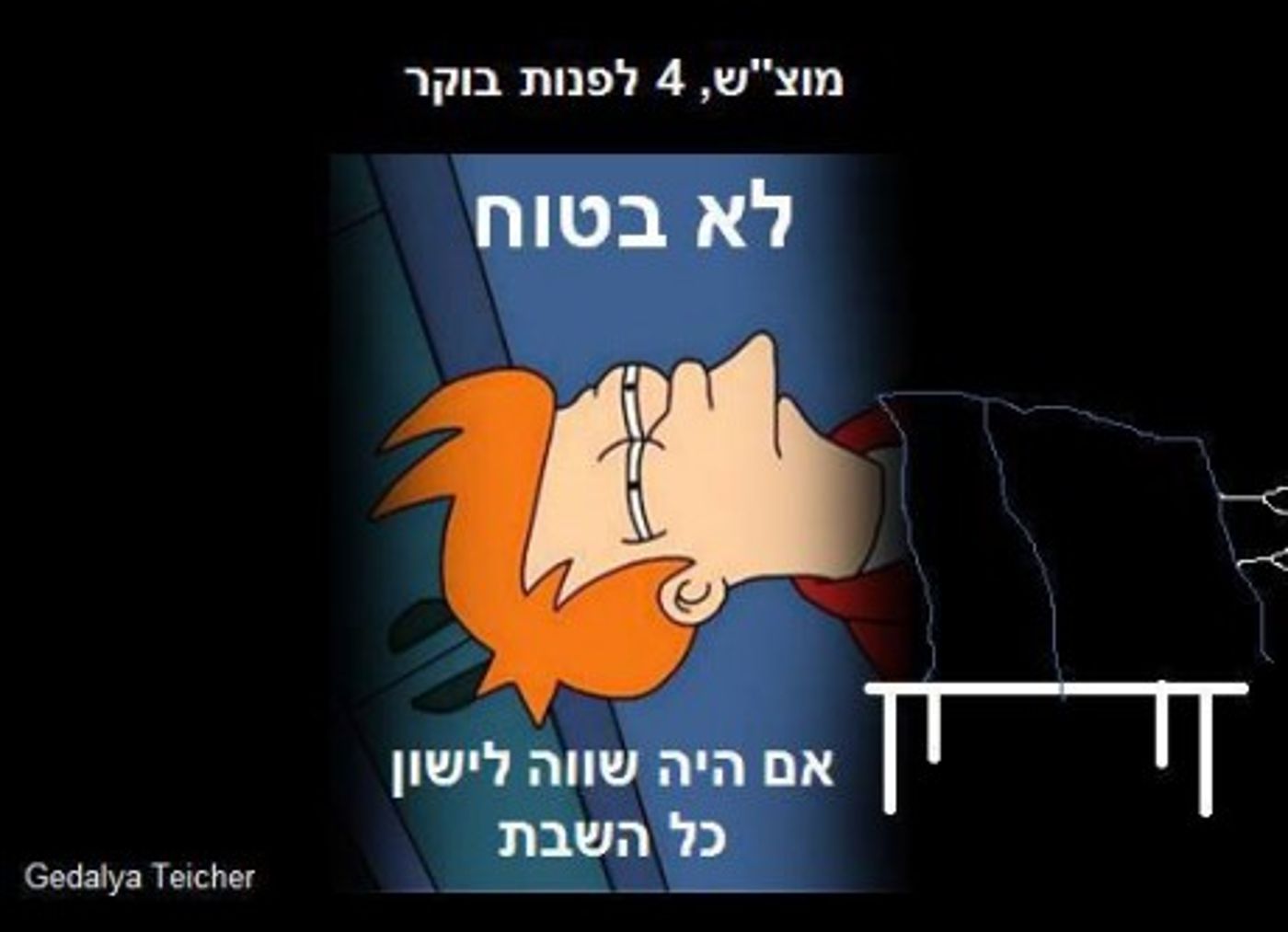 מצעד דוסים מצייצים 31: הממים האהובים ביותר השבוע