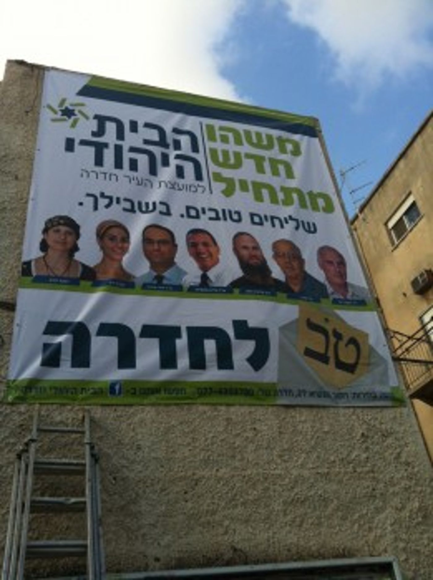 הוצת רכבו של פעיל הבית היהודי בחדרה