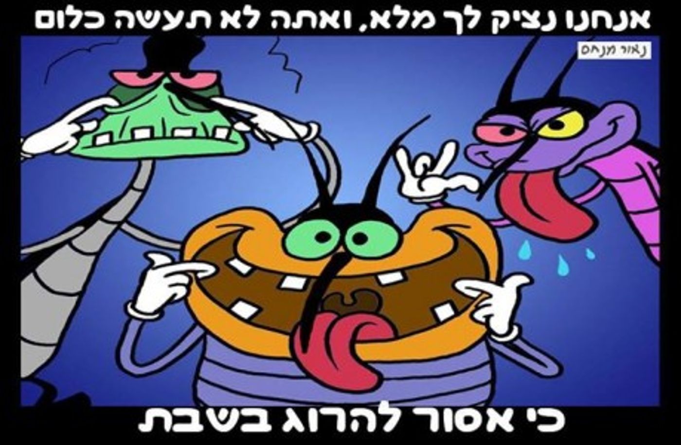 מצעד דוסים מצייצים 33: הממים האהובים ביותר השבוע