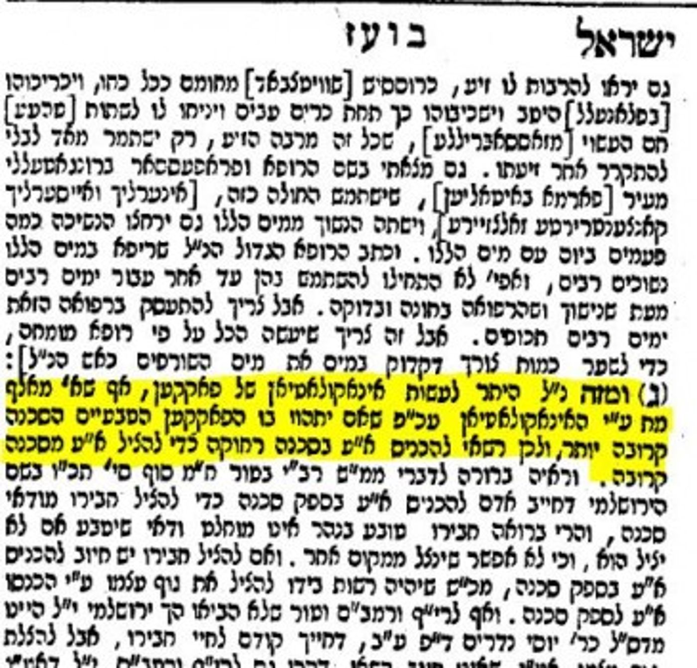 הרב אבינר: חובה לחסן את הילדים נגד פוליו