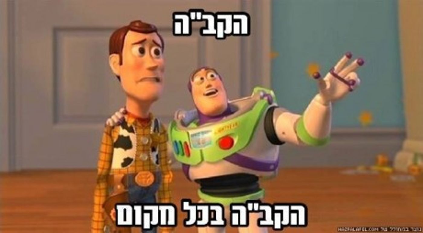 מצעד דוסים מצייצים 36: הממים האהובים ביותר השבוע