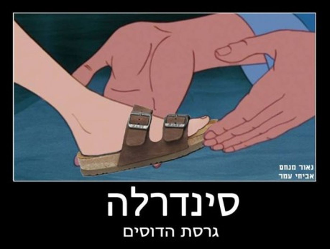 מצעד דוסים מצייצים 36: הממים האהובים ביותר השבוע