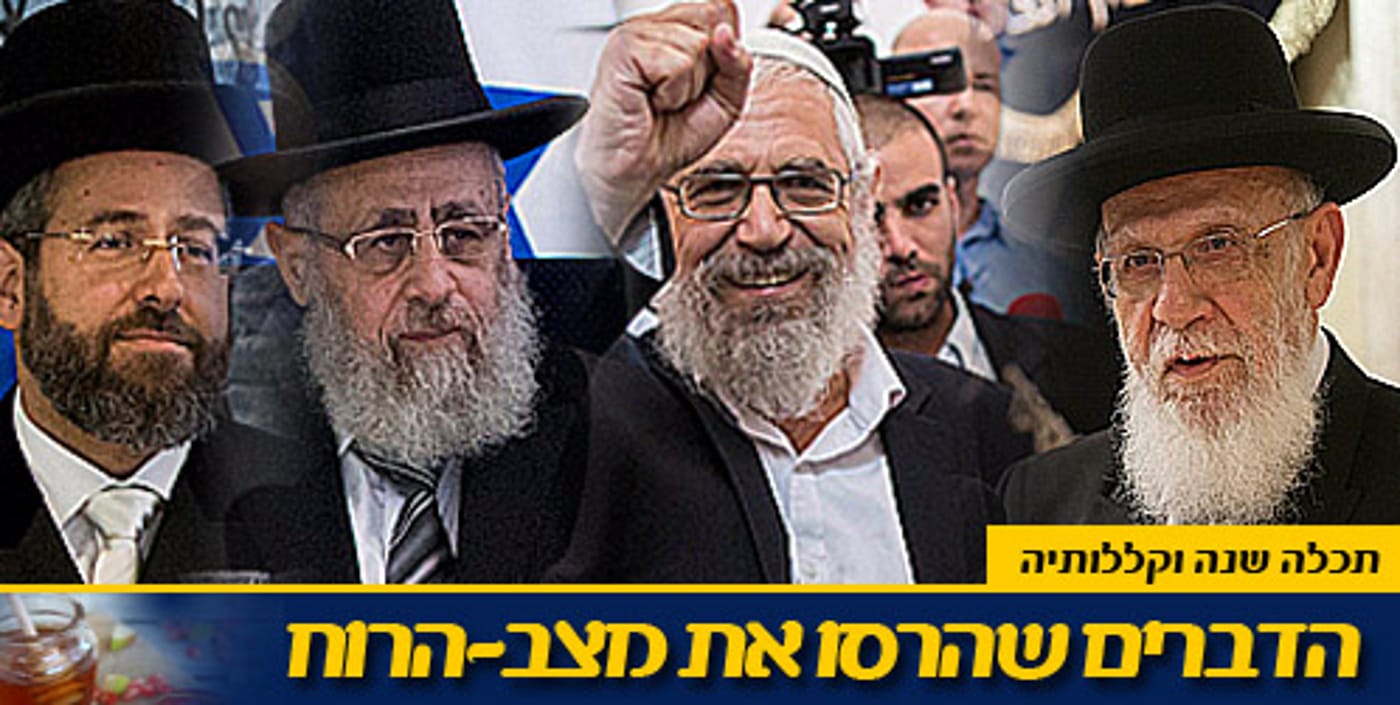 תכלה שנה וקללותיה: חמשת האירועים שהרסו לנו את שנת תשע"ג