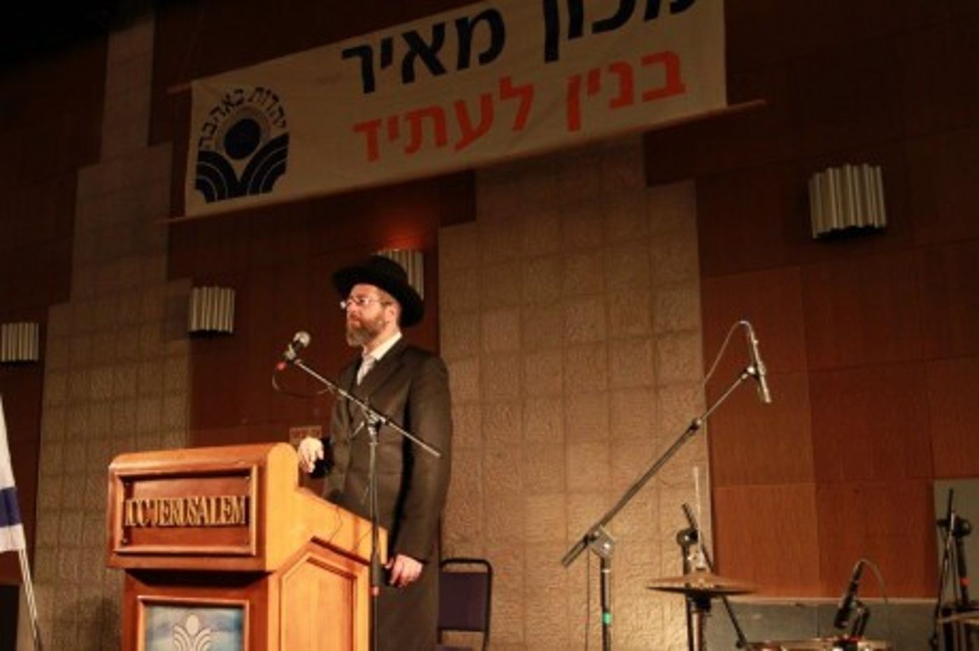 אלפים באירוע 'תשובה באהבה' של מכון מאיר