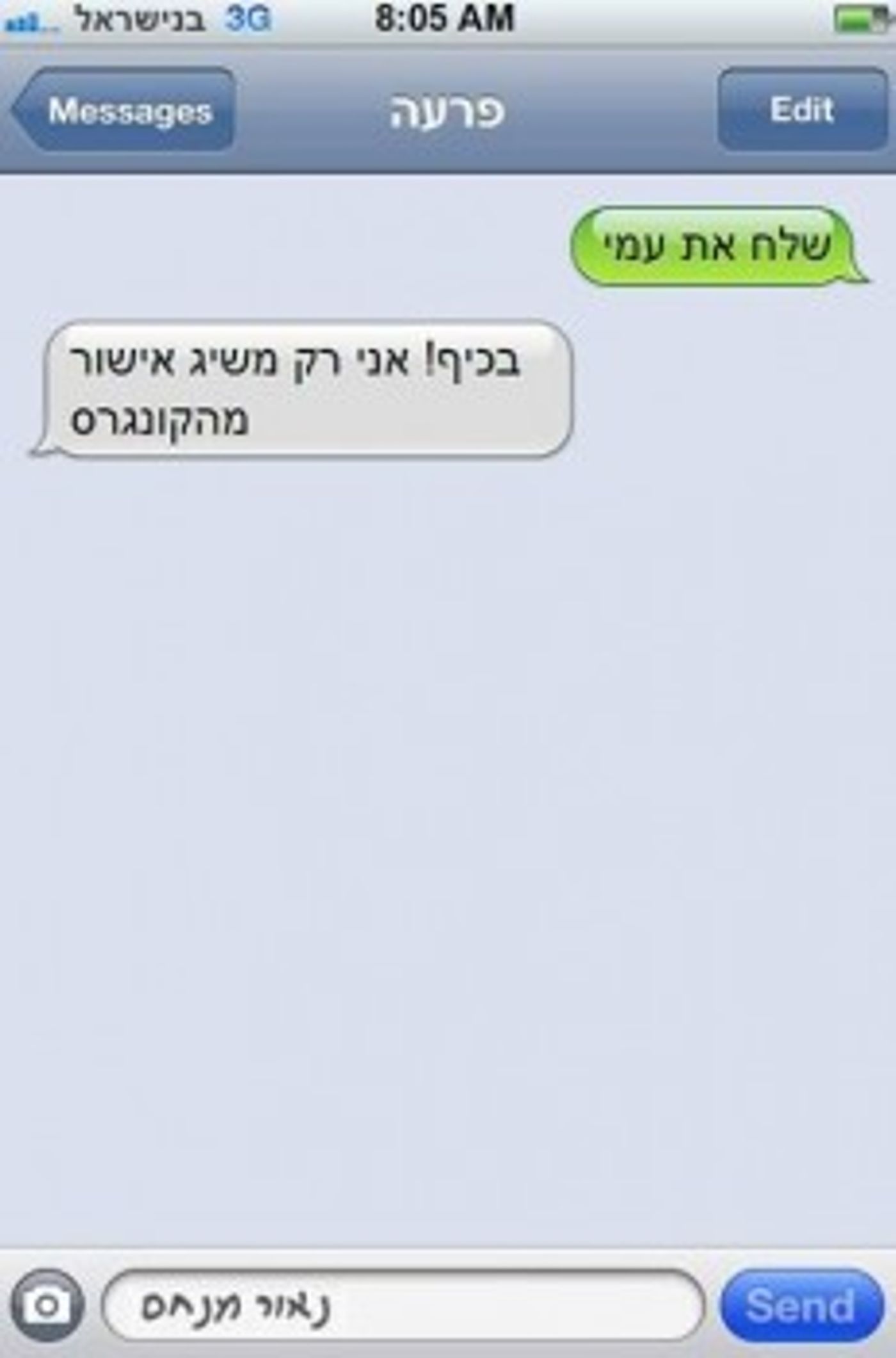 מצעד דוסים מצייצים 37: הממים האהובים ביותר השבוע