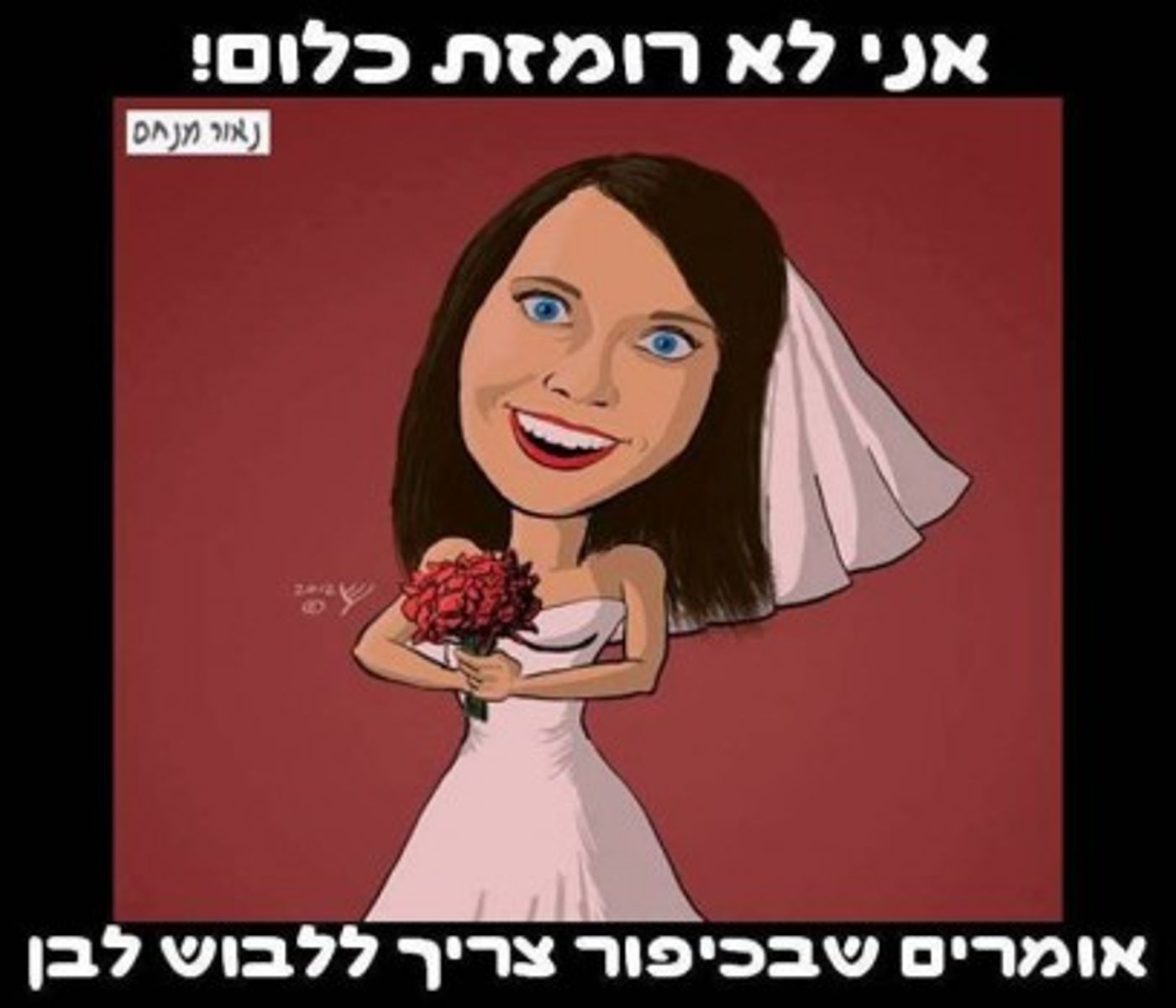 מצעד דוסים מצייצים 37: הממים האהובים ביותר השבוע