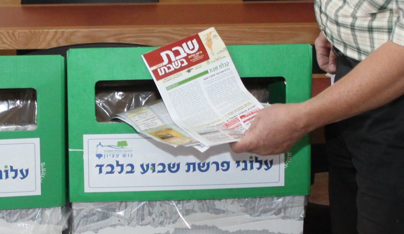 בשל הקשיים במקור ראשון: חוסר וודאות לגבי הפצת עלוני השבת
