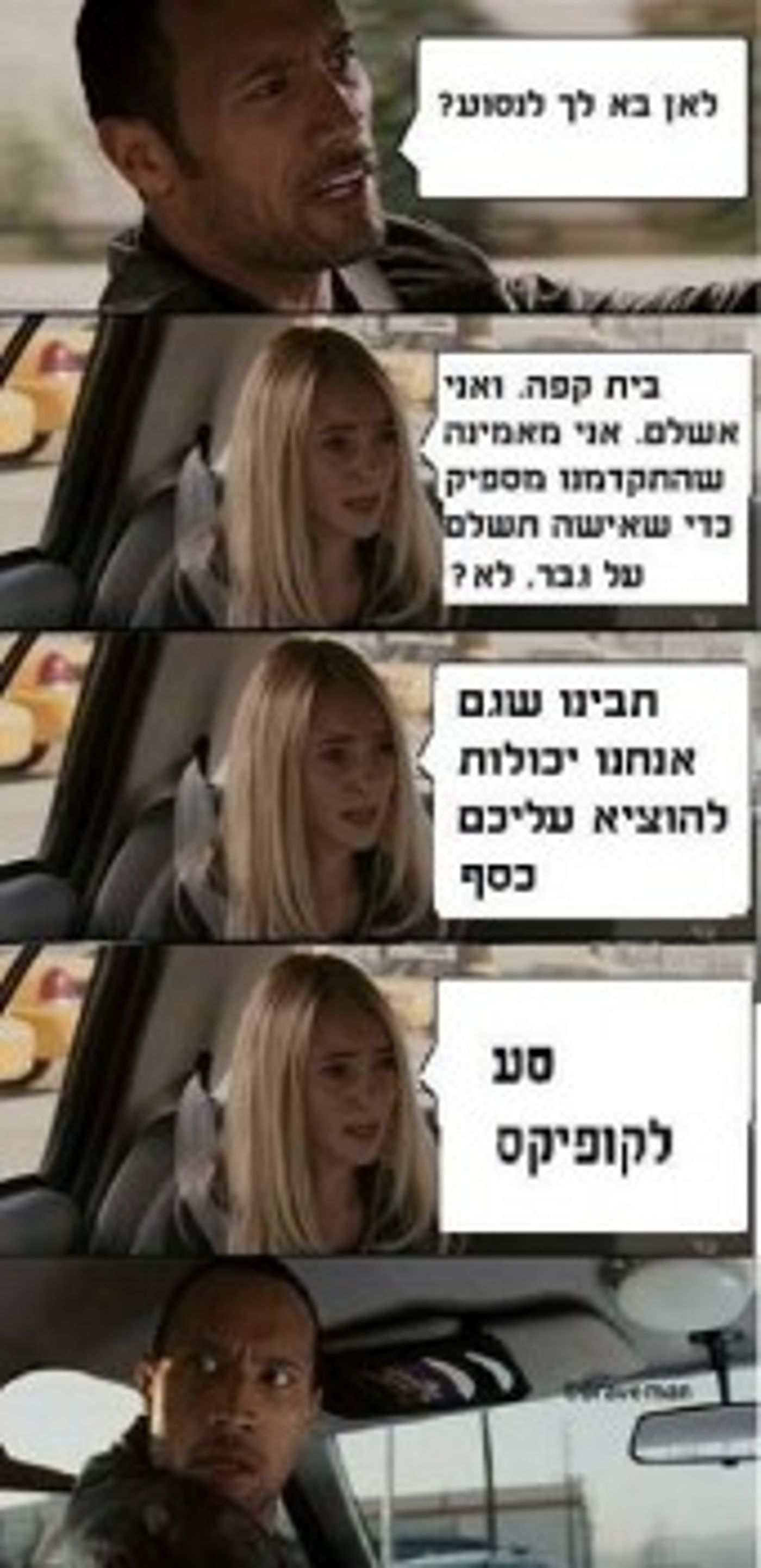 מצעד דוסים מצייצים 40: הממים האהובים ביותר השבוע