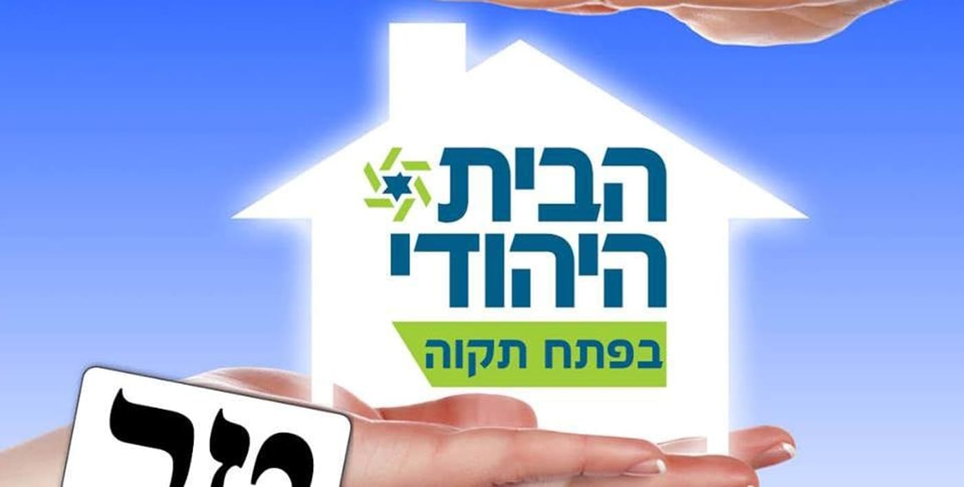 פתח תקווה: חילוקי דעות בין סניף הבית היהודי למזכ"ל המפלגה ניר אורבך