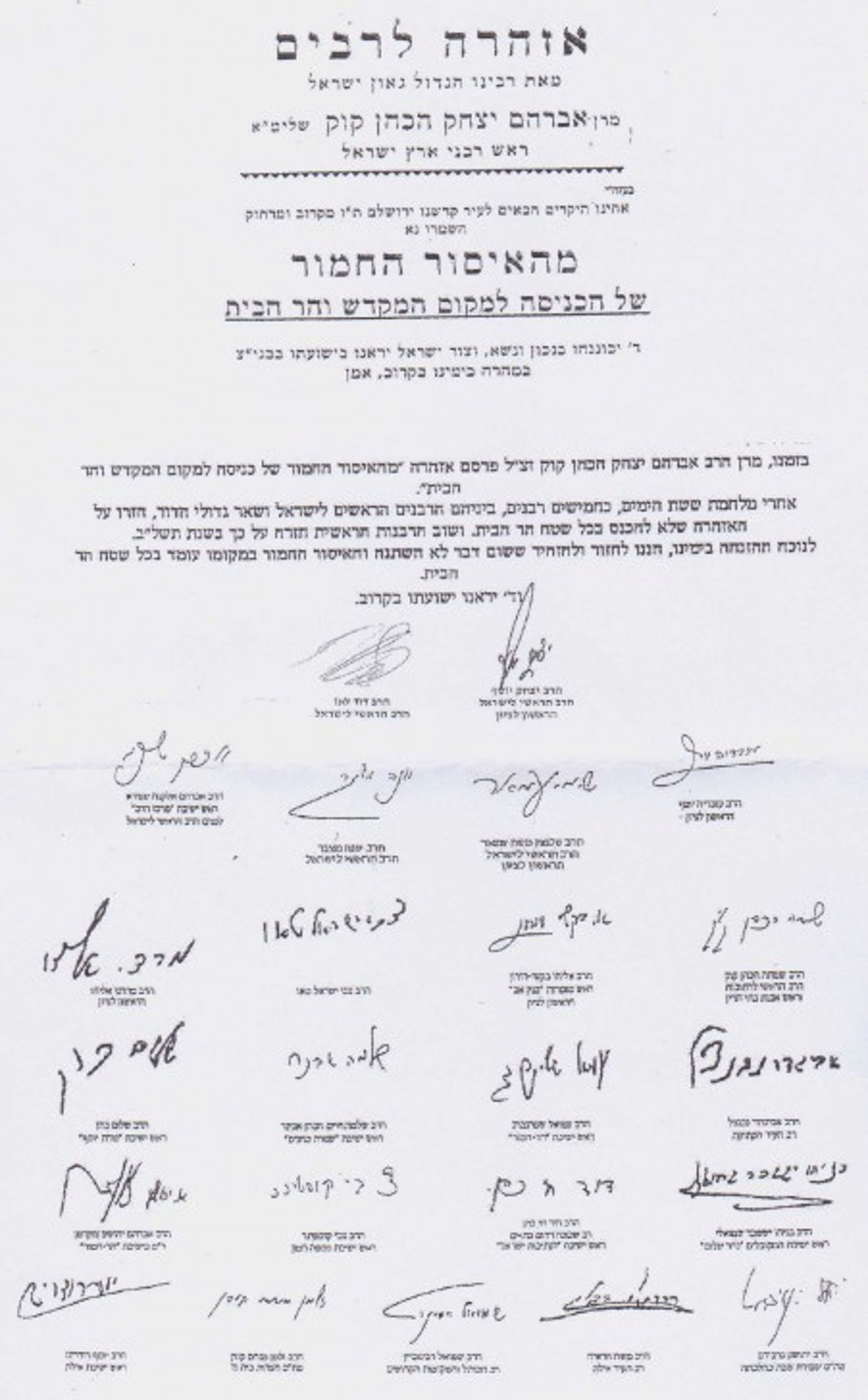 כרוז איסור עליה להר הבית
