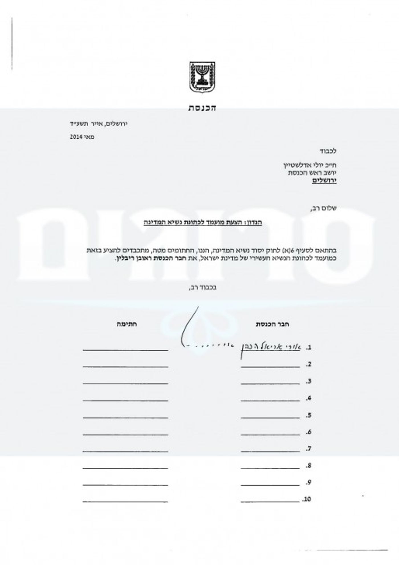 מסמך סרוק-page-001