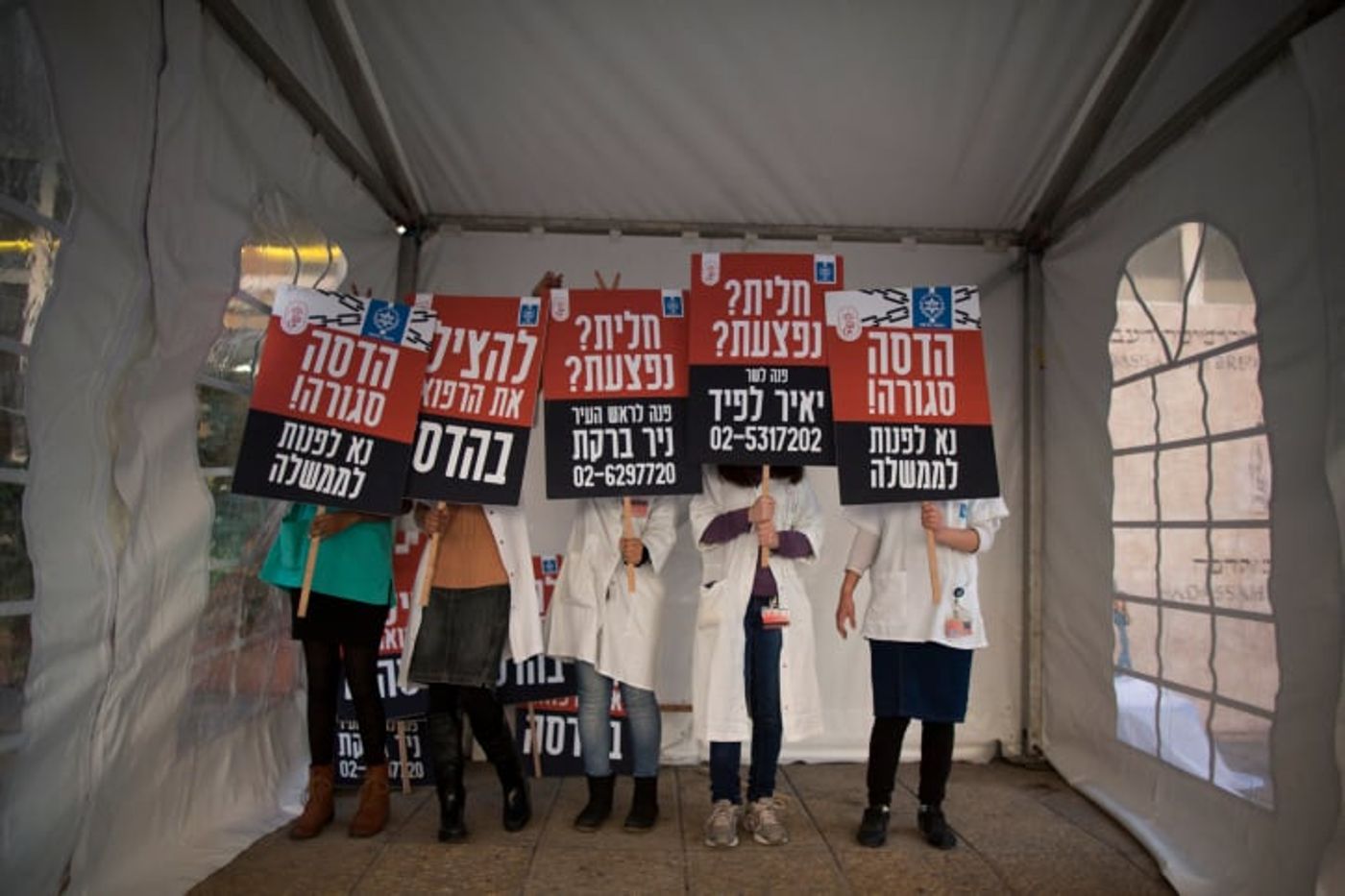 מכון כת"ר: השביתה בהדסה מנוגדת להלכה
