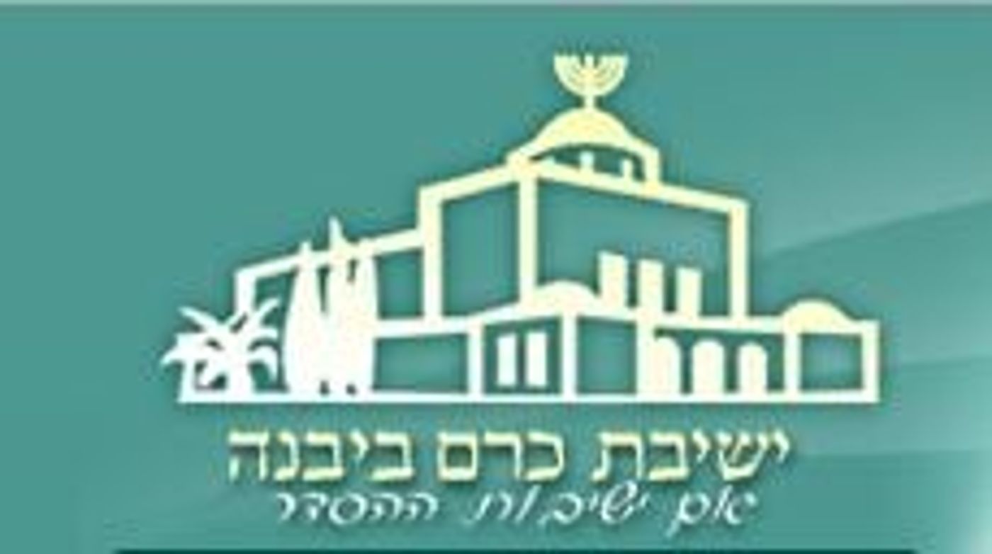 ישיבת ההסדר בכרם ביבנה ביטלה את השתתפותה בעצרת