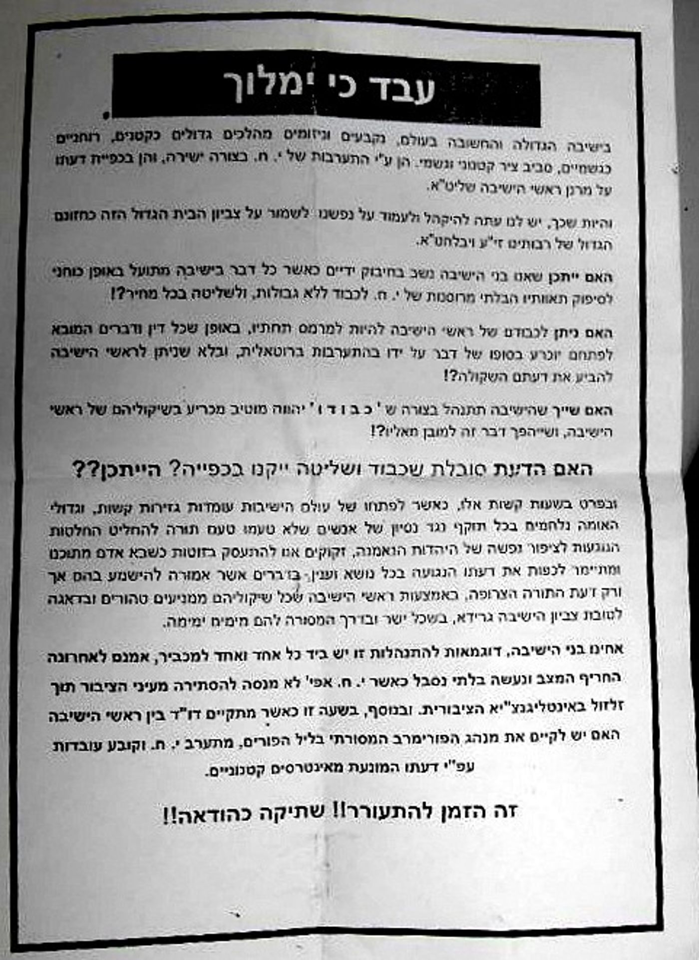 חברון-הגבעה