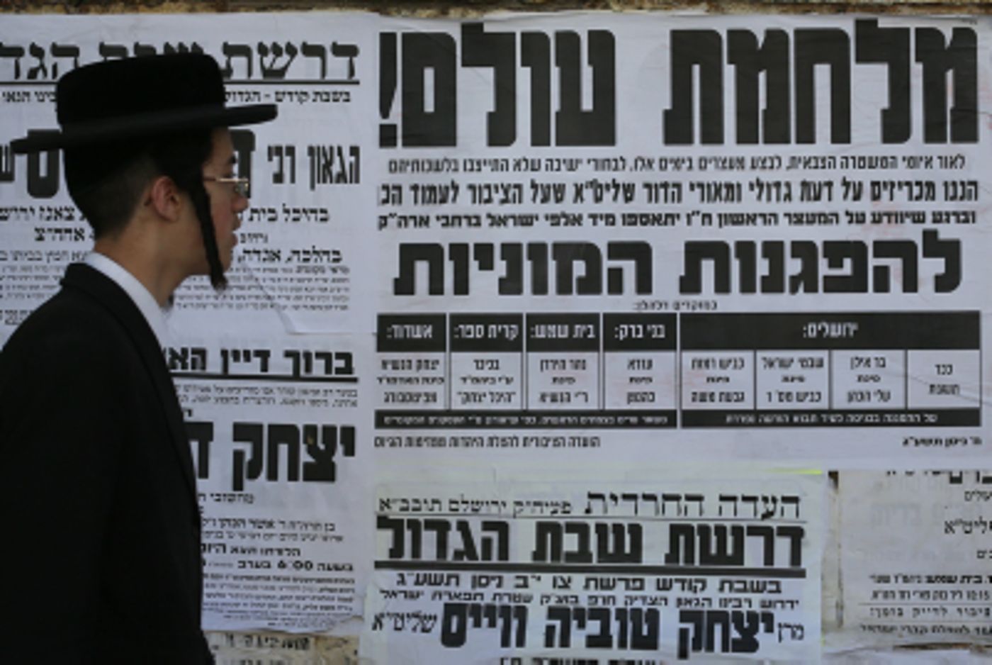 צחוק השויון בנטל(פיד); הרב רוזן בפשקוויל לפורים