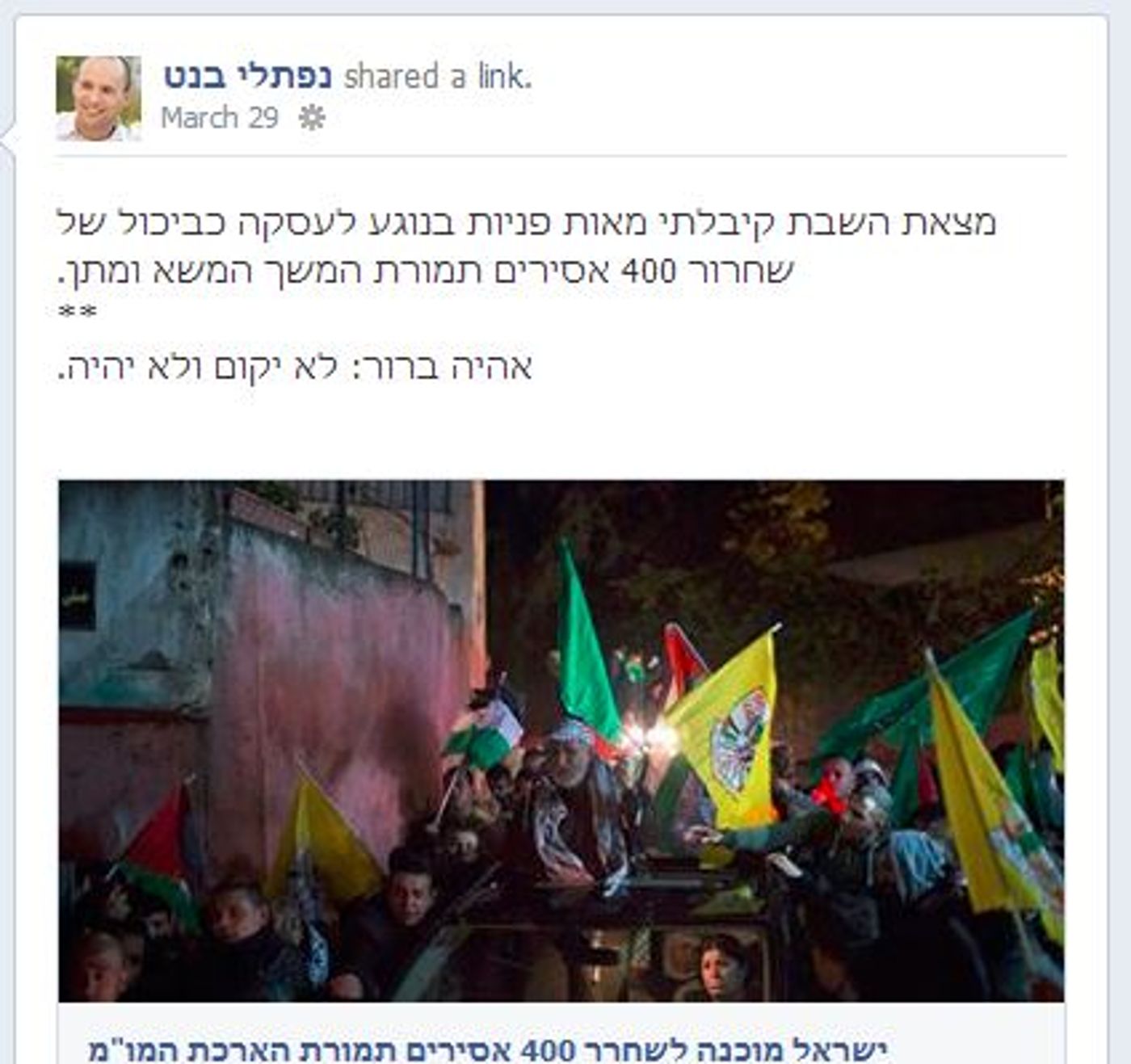 בנט