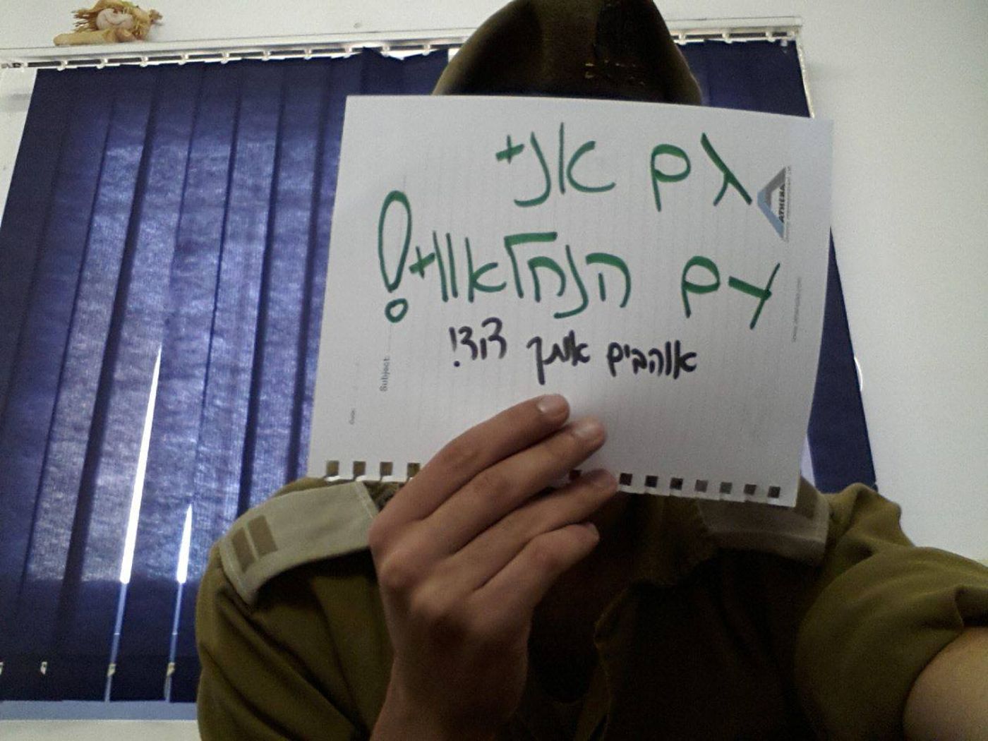 דעה: אל תמהרו לחבק את דוד הנח"לוואי