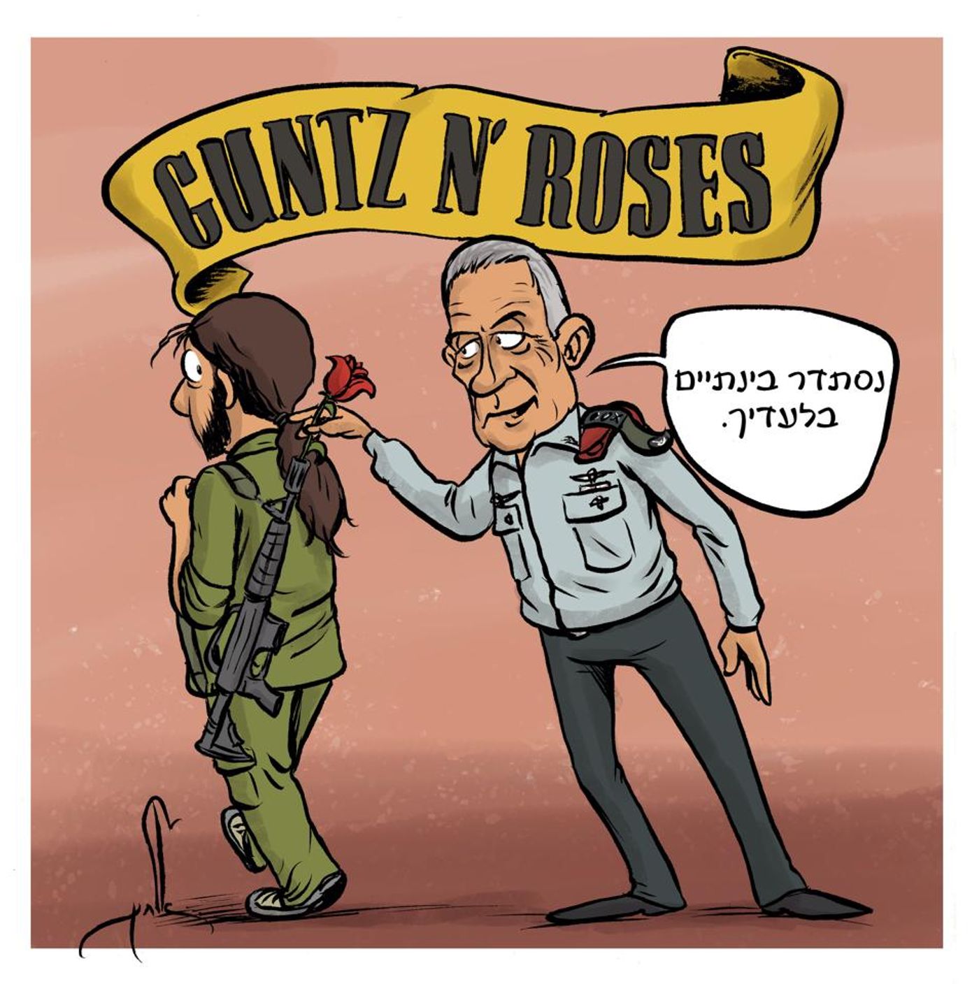 קריקטורה: הרמטכ"ל עוצר את אימוני המילואים