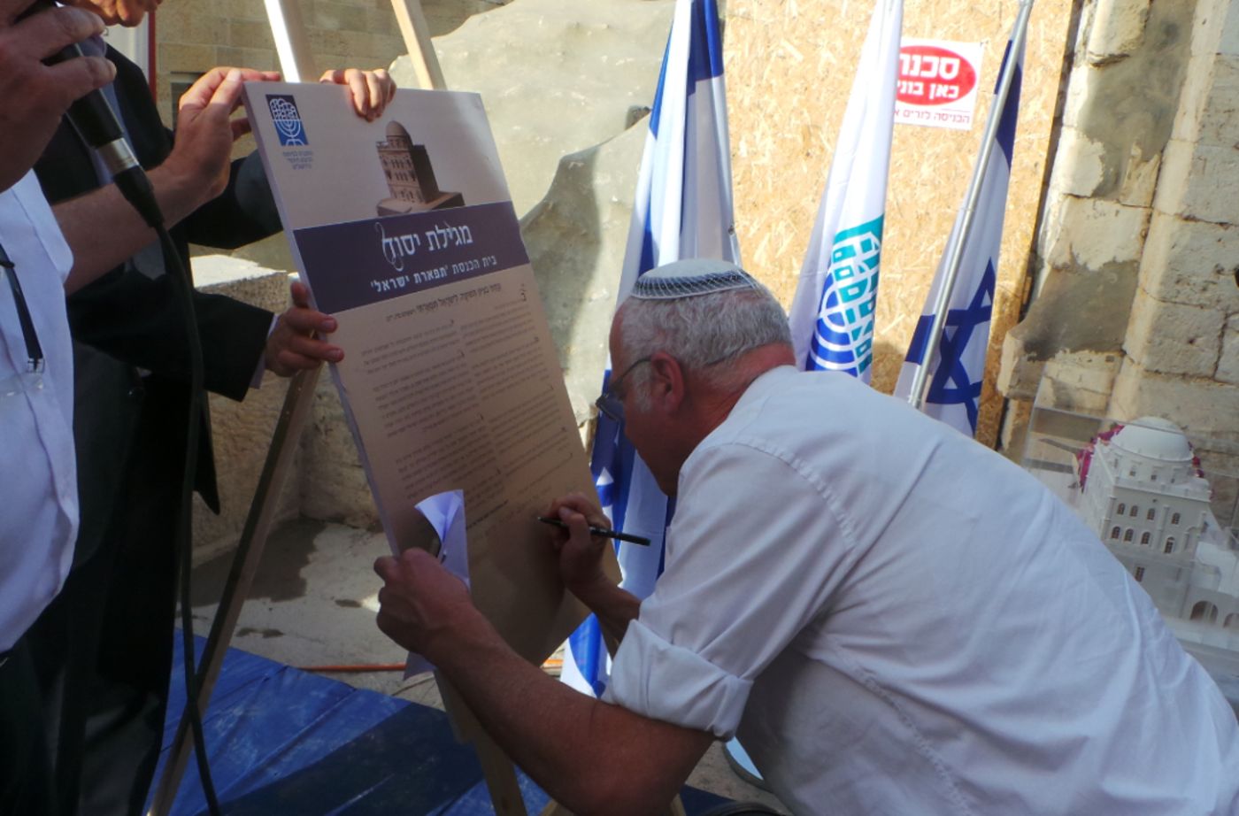 הנחת אבן פינה לבית הכנסת תפארת ישראל