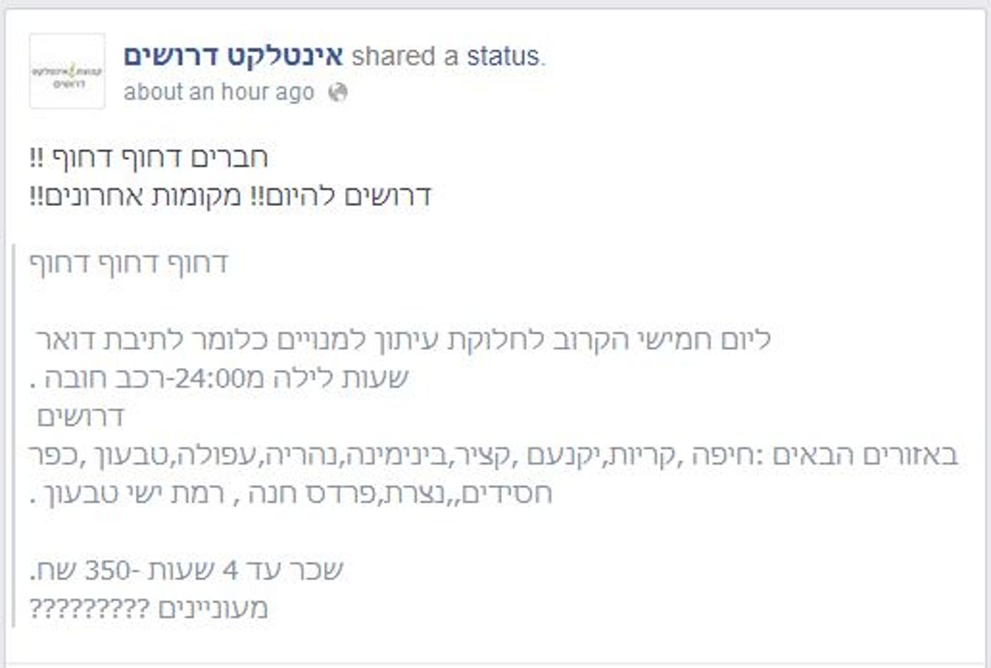 אינטלקט