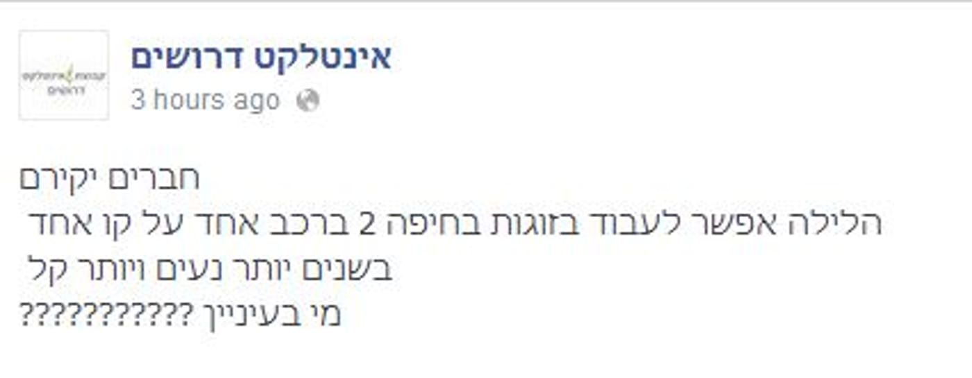 אינטל