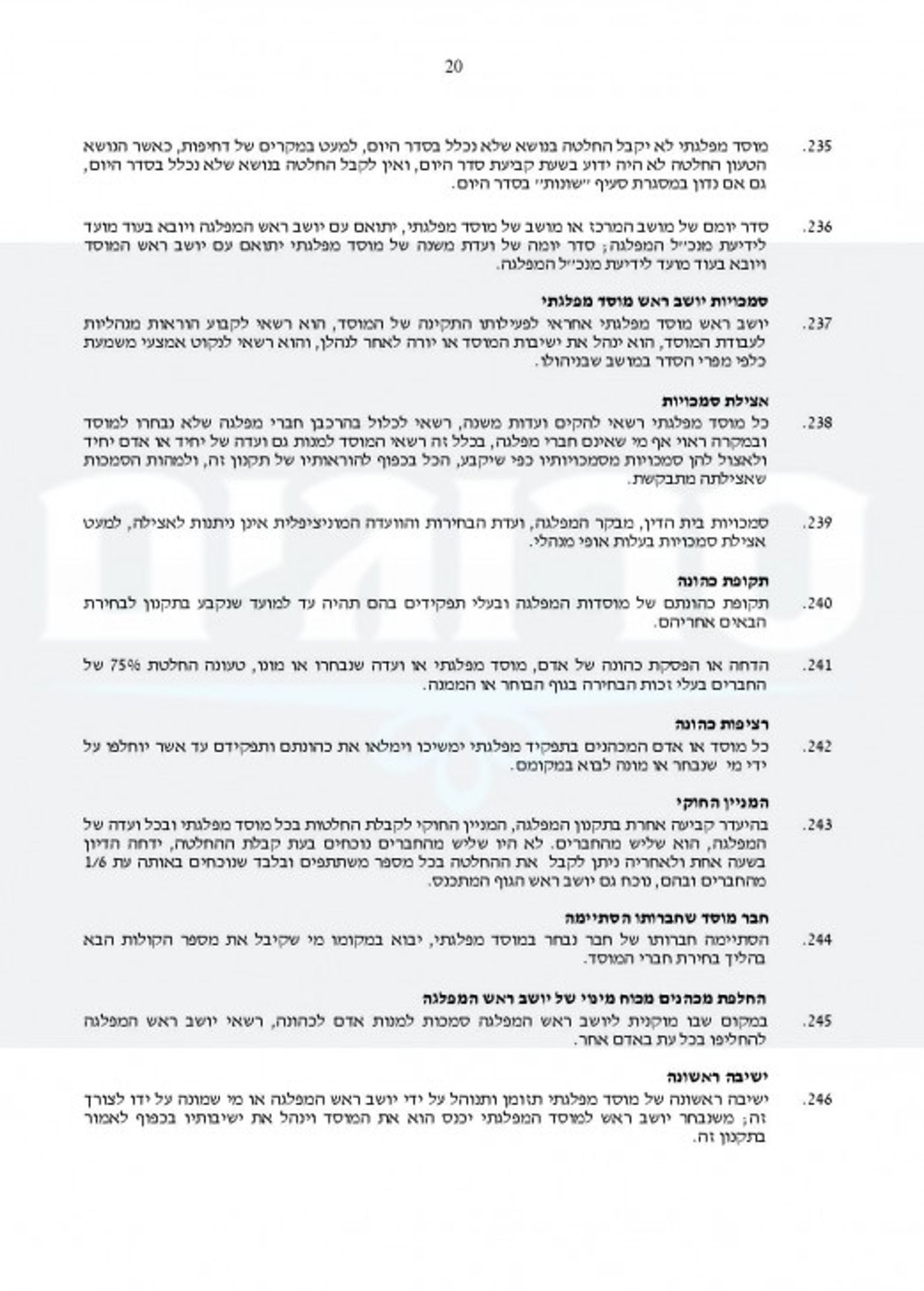 חוקת בנט-page-020