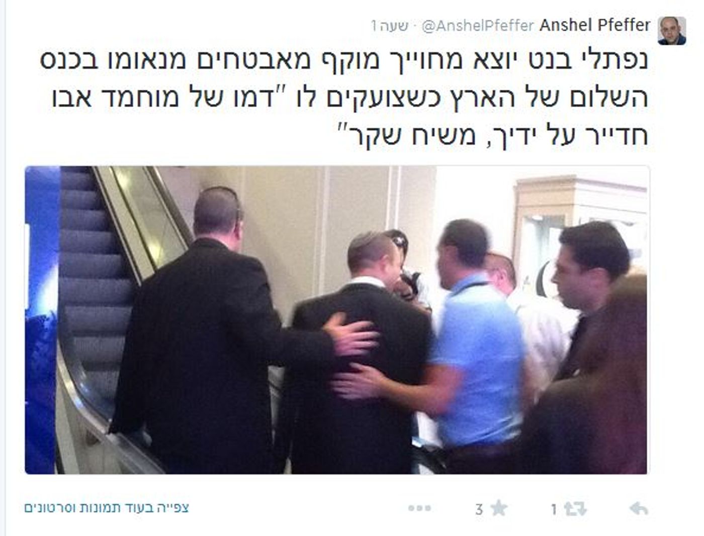 אנשיל פפר