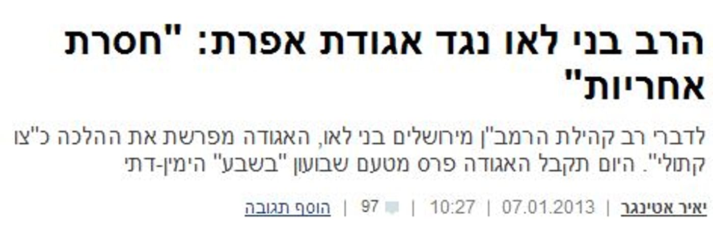 בני לאו אפרת