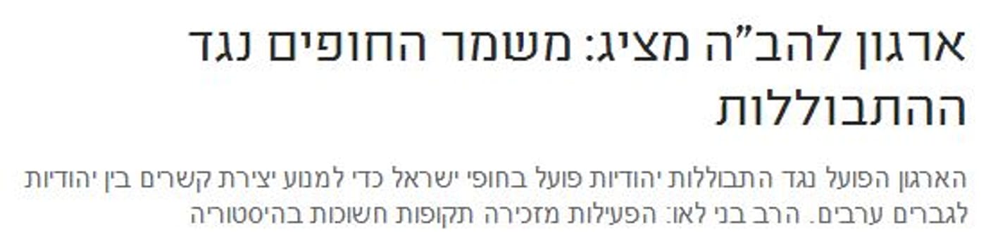 בני לאו להבה