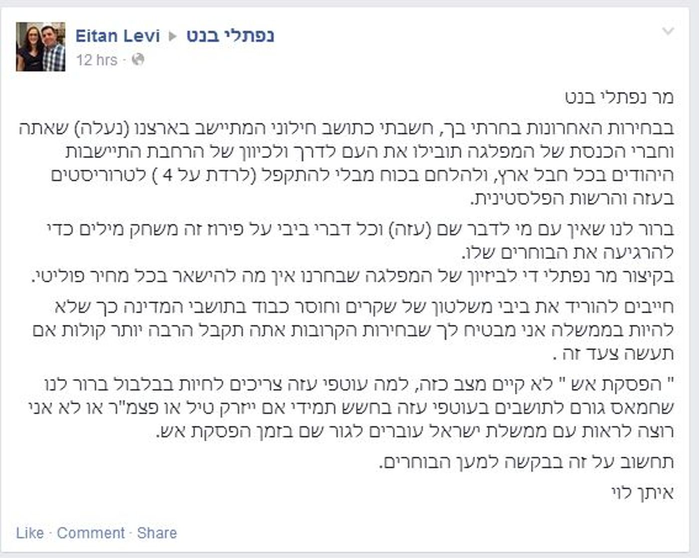 בנט2
