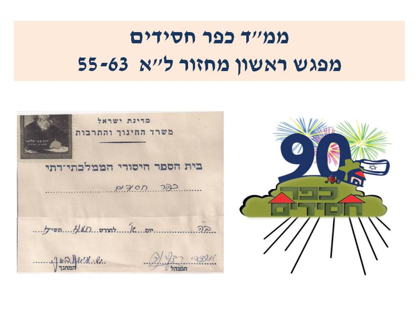 שקופית1