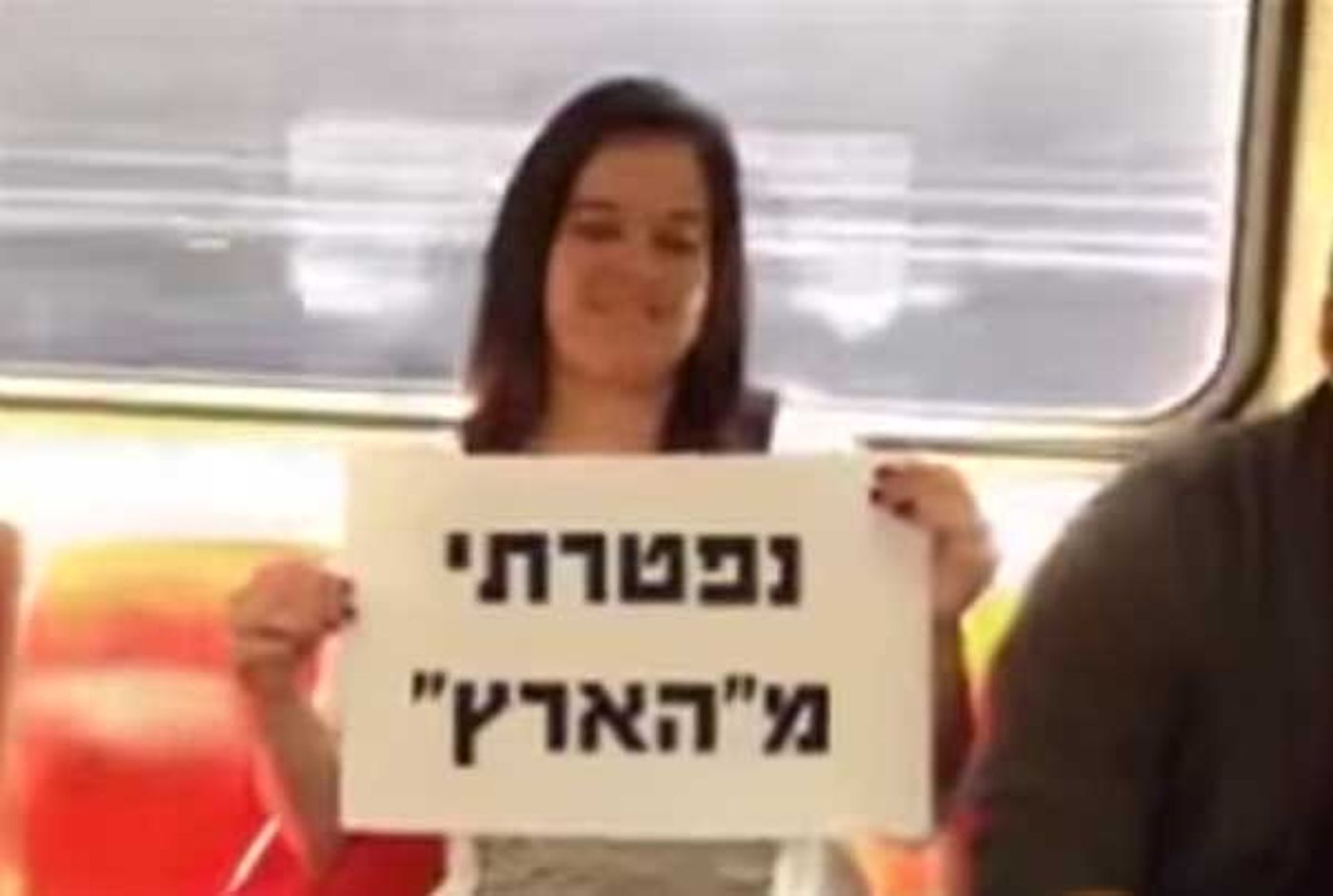 "מחזקים את המדינה – עוזבים את עיתון הארץ"