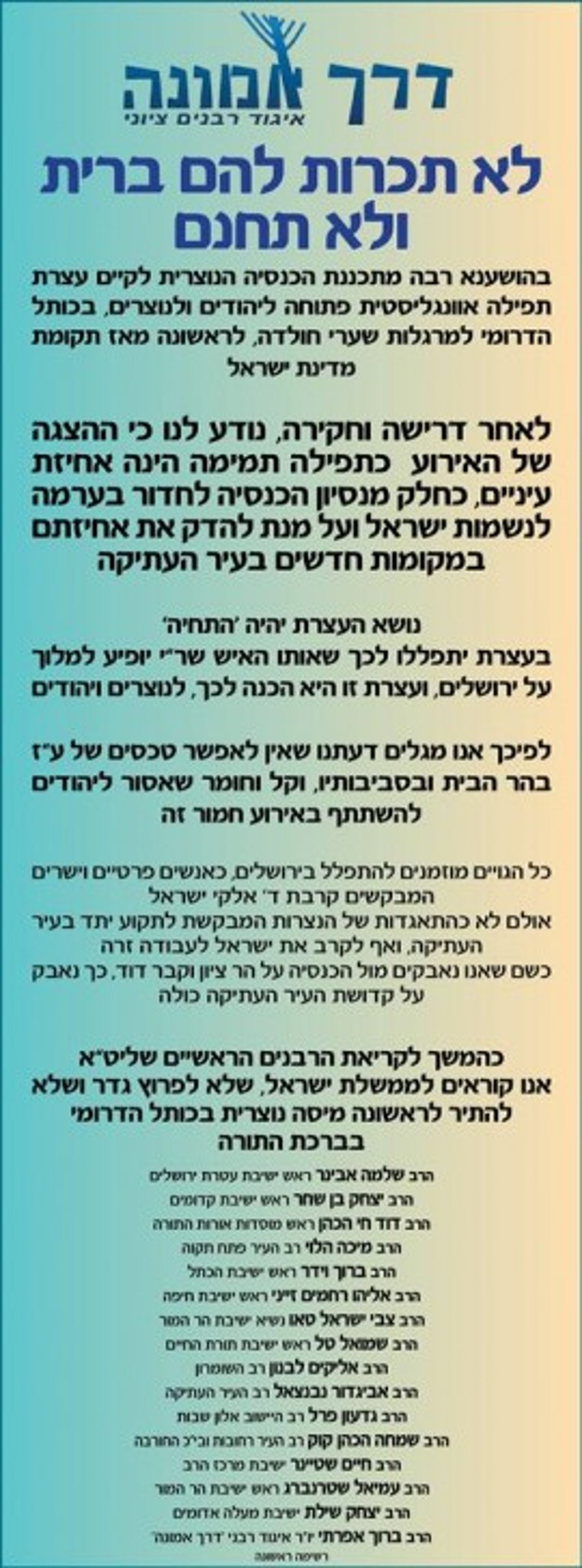 derech_emuna12_614(2) (Large)