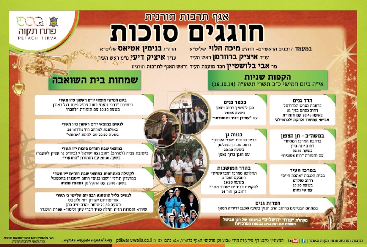 פתח תקווה
