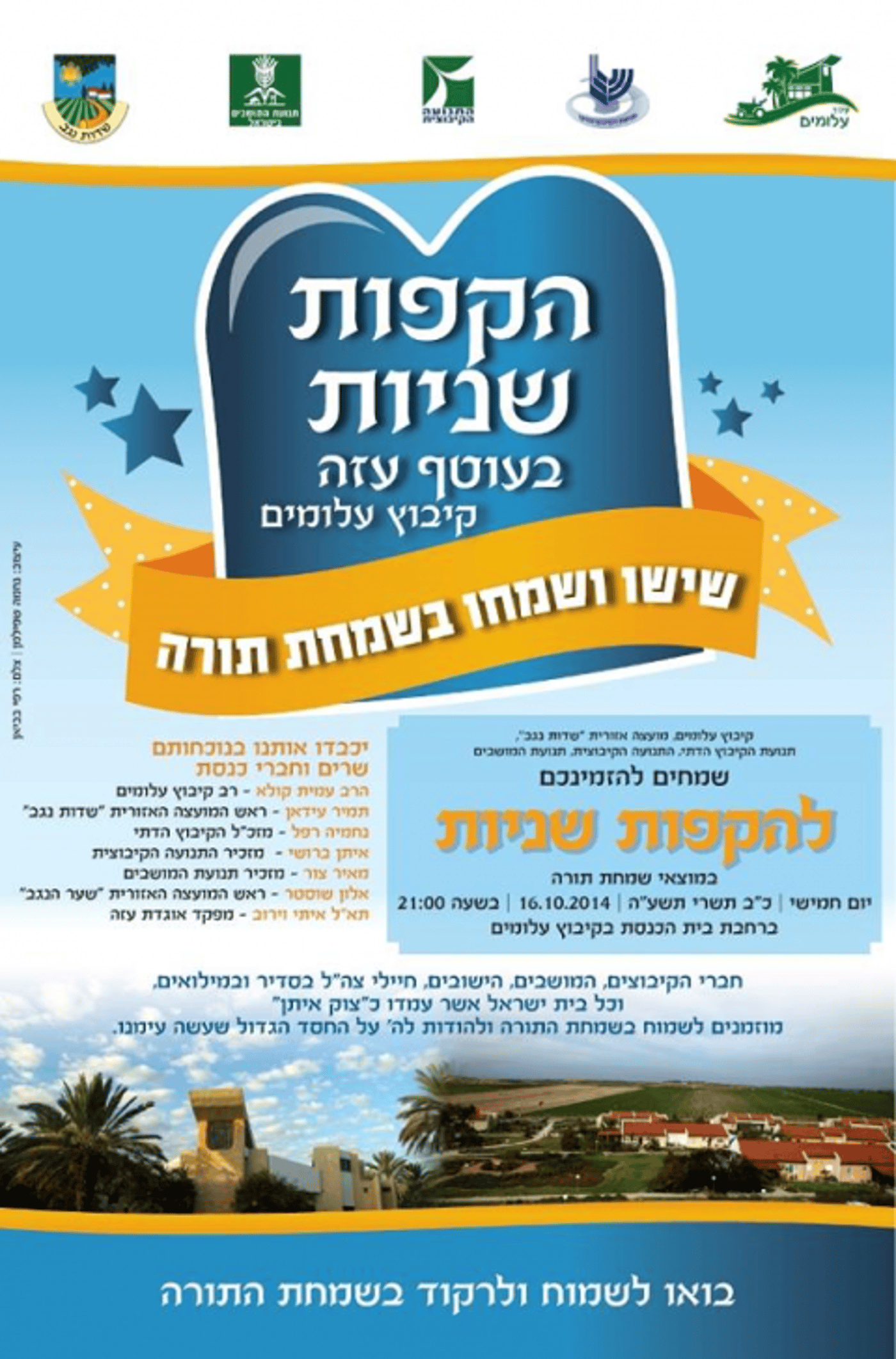 עלומים
