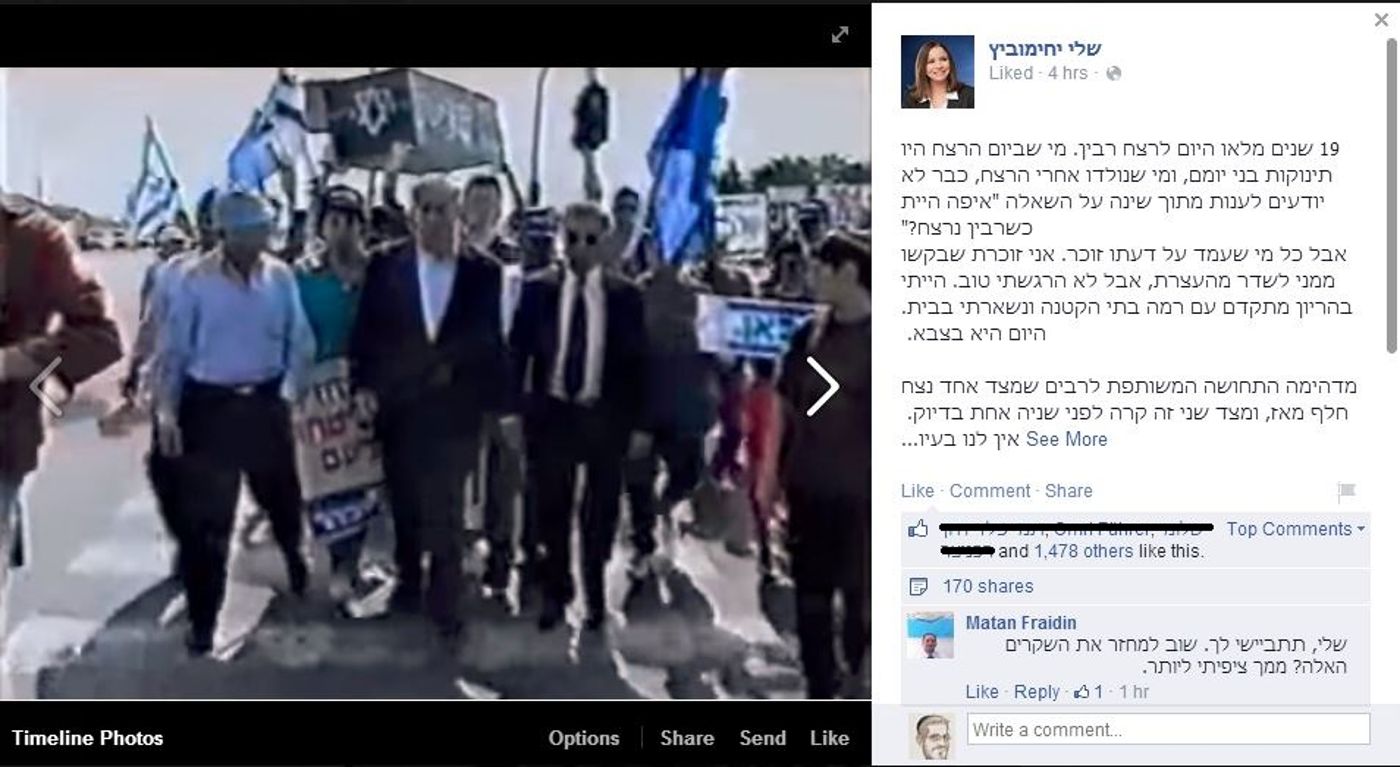 שלי הסתה