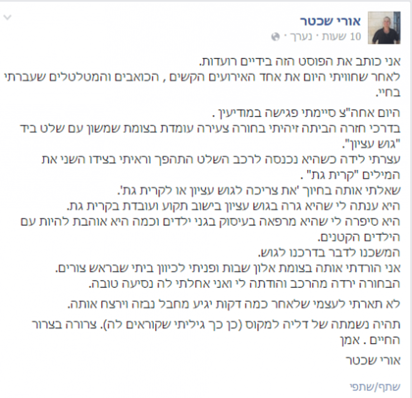 לכידה