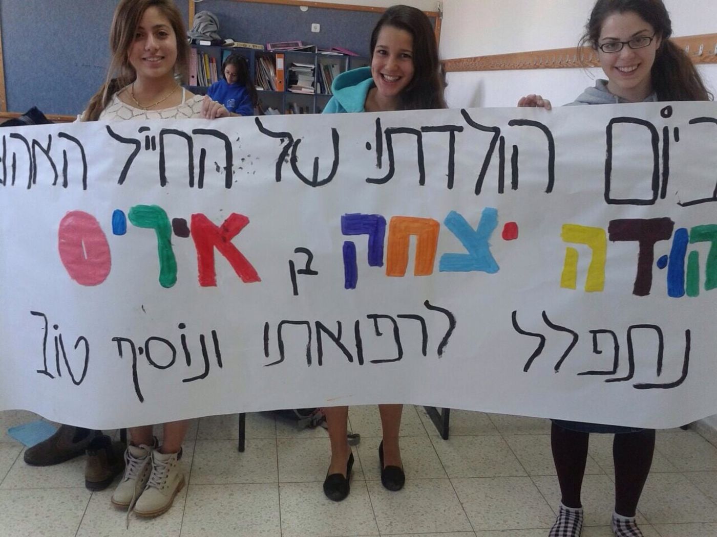 לרפואת יהודה הישראלי: יום מעשים טובים בבנימין