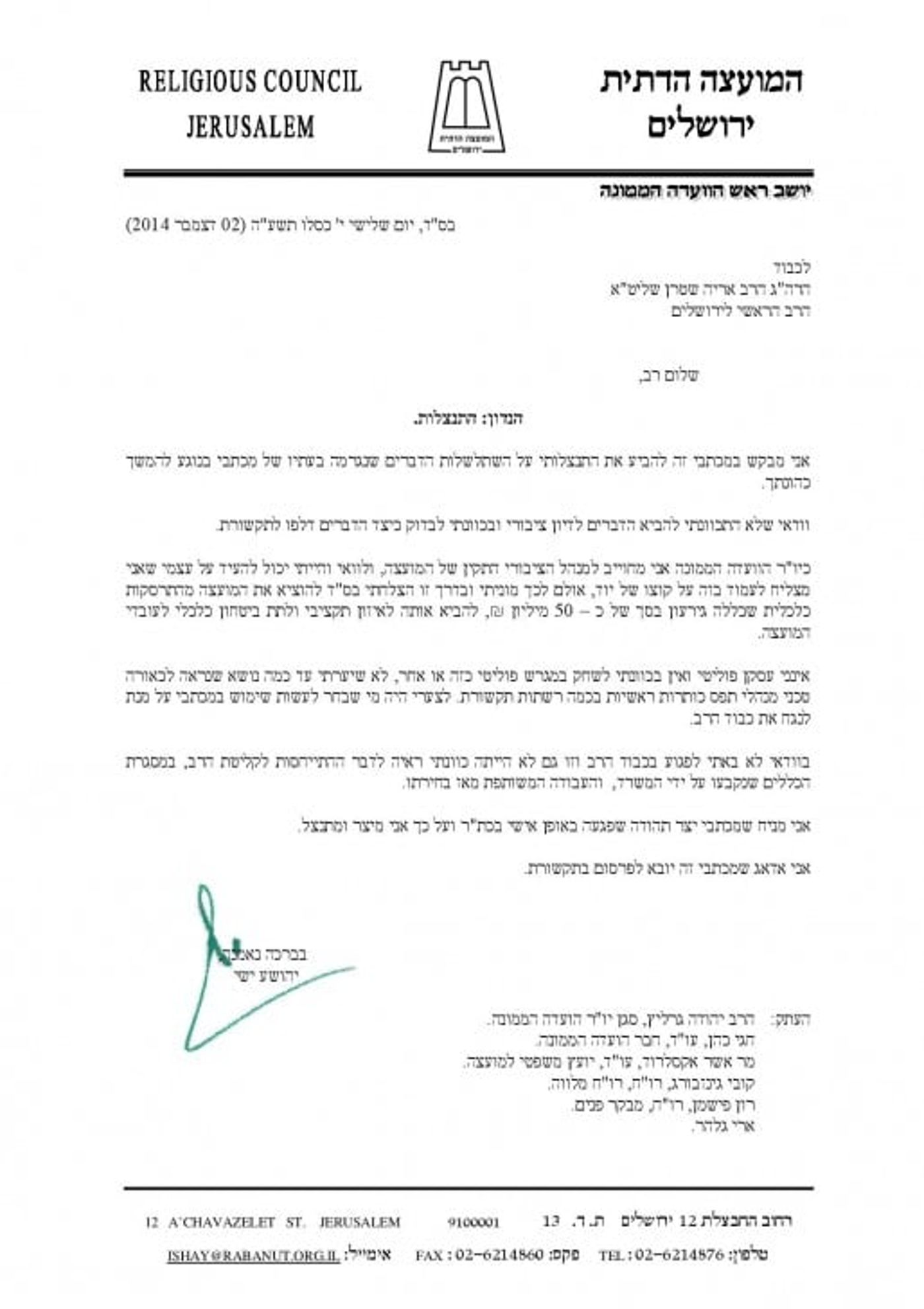 התנצלות-page-001