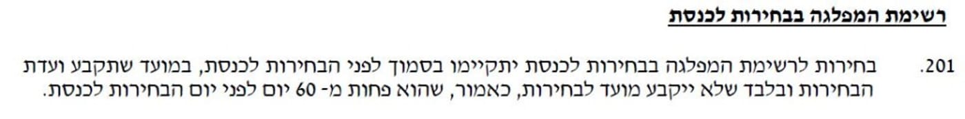 תקנון