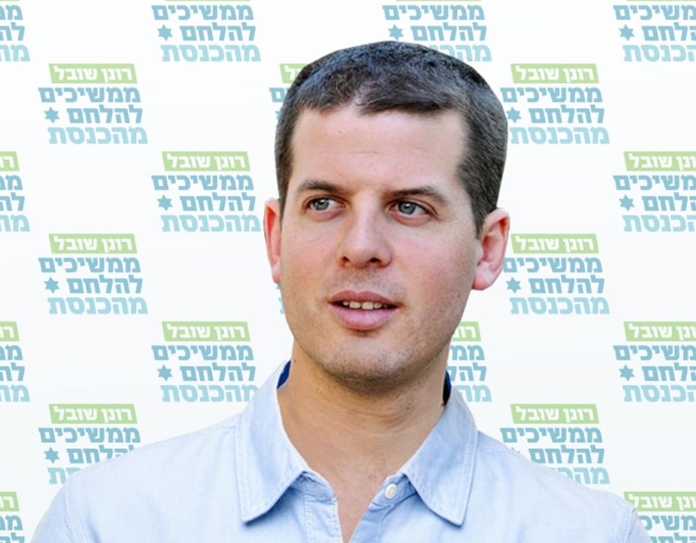 עכשיו זה רשמי: רונן שובל מצטרף בבית היהודי