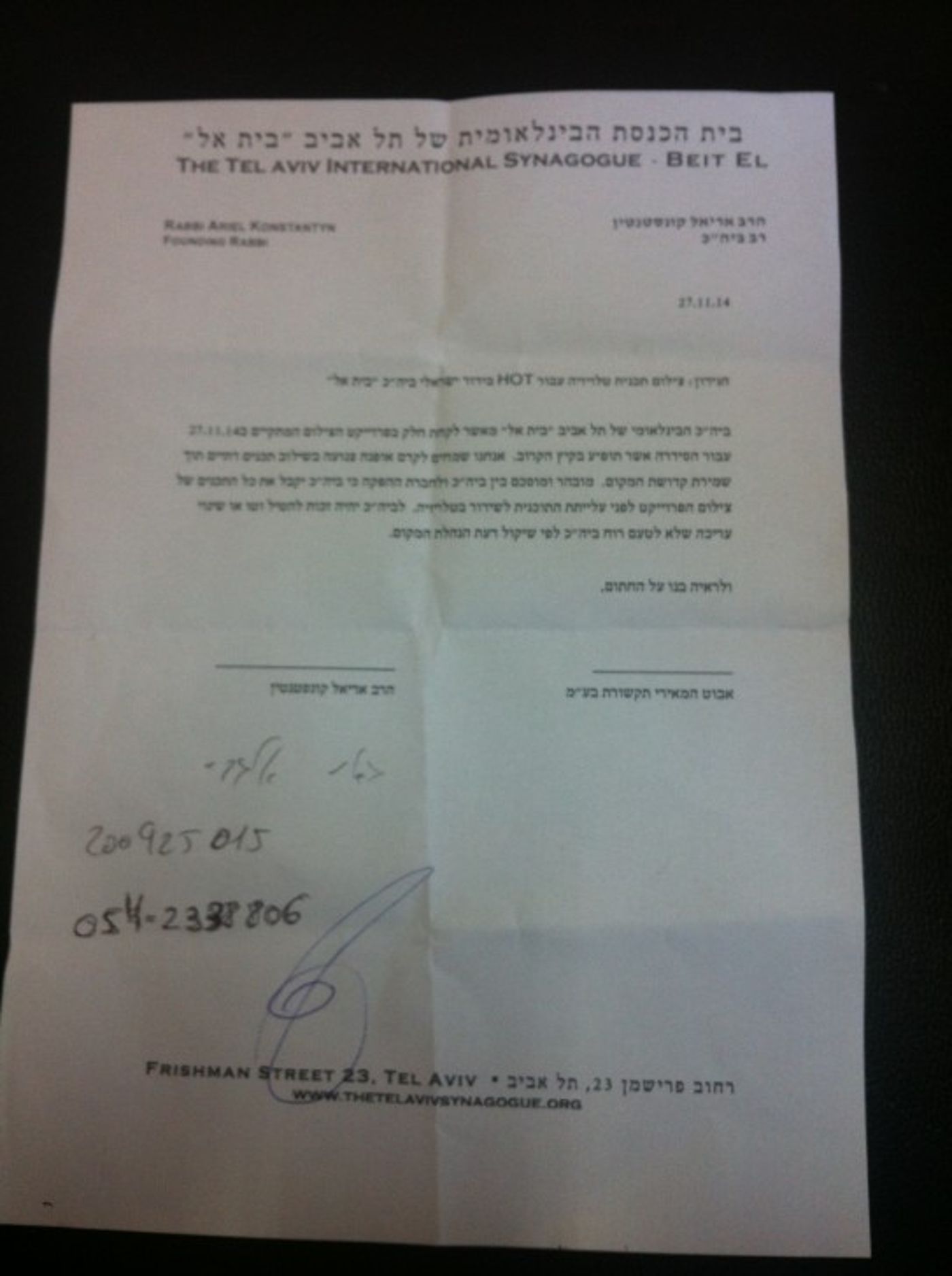 הסכם הרב