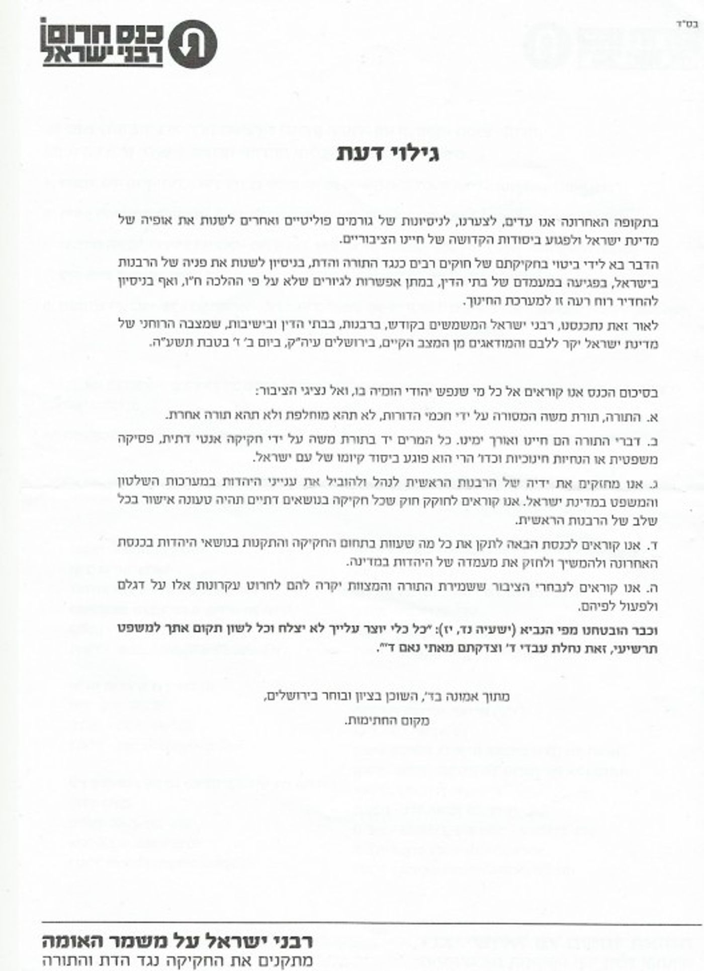 סריקה_20141229