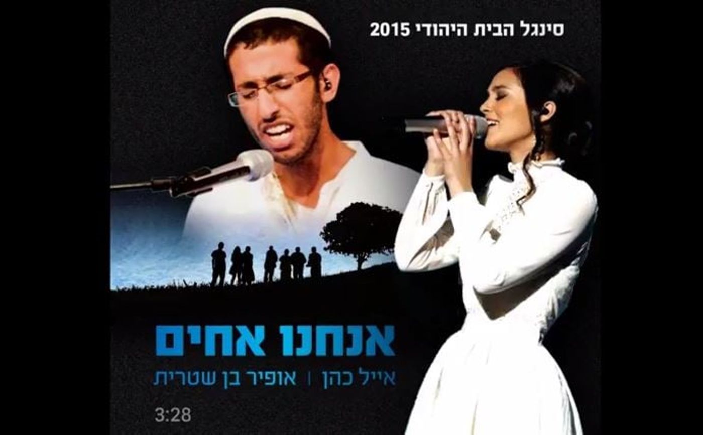 הבית היהודי נלחמת בגרסה "הכשרה" של סינגל הבחירות
