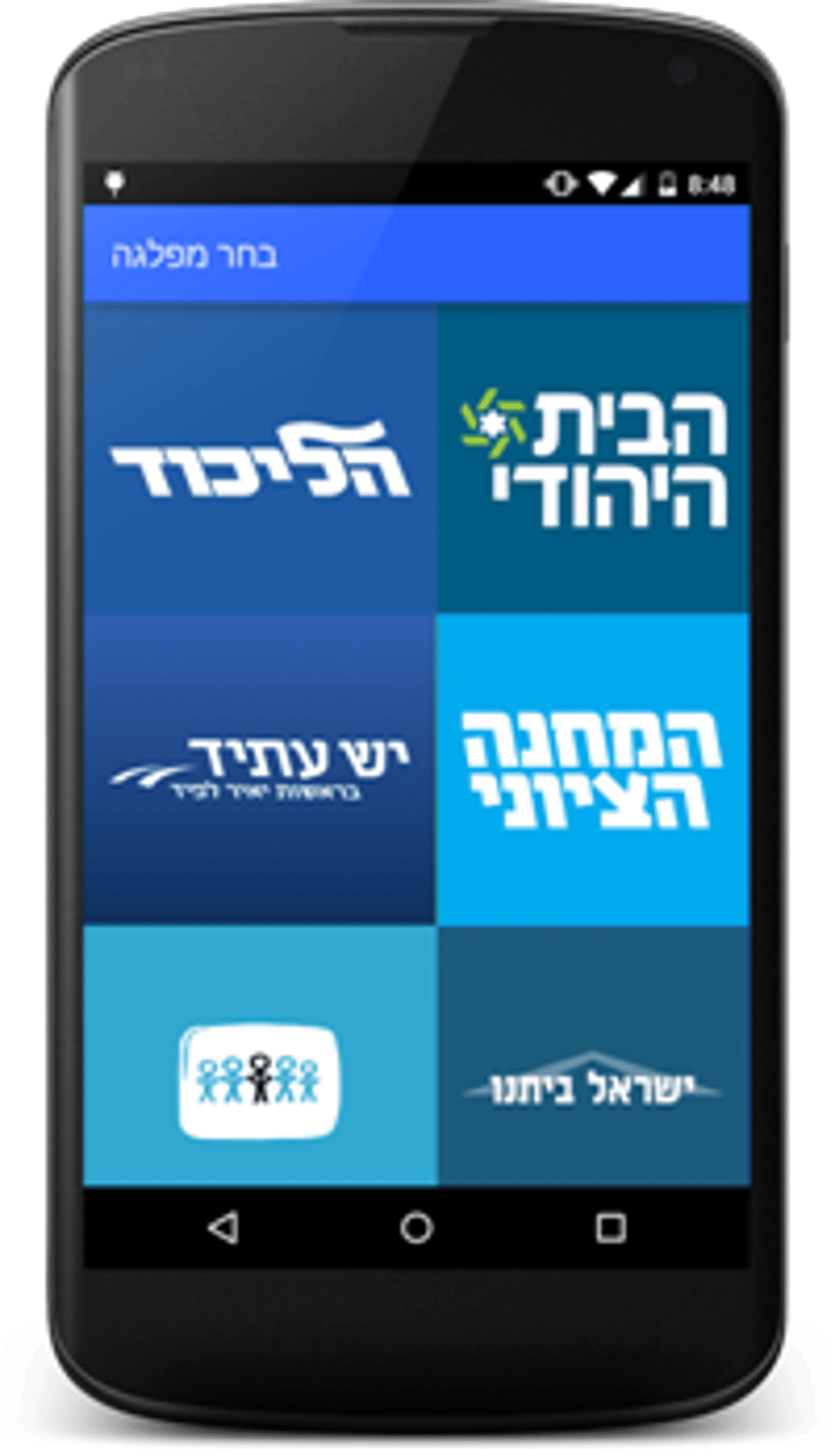 נער בן 15 פיתח אפליקציה שתחזה את תוצאות בחירות 2015
