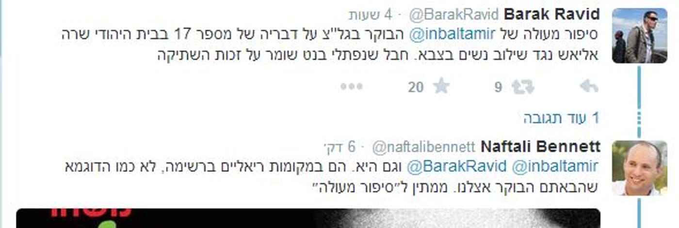 בנט טוויטר
