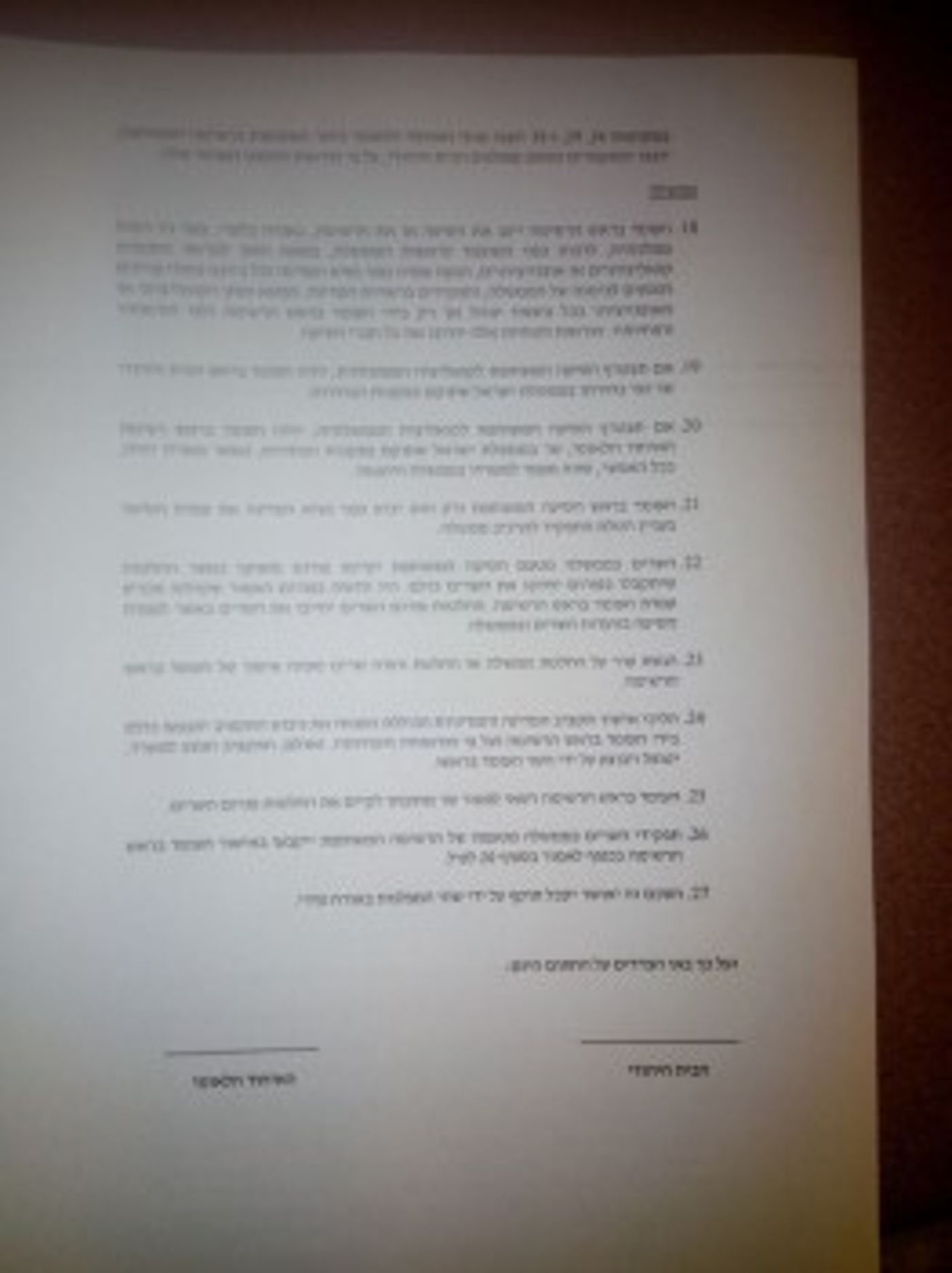סופית: נחתם הסכם האחדות בין בנט לאריאל