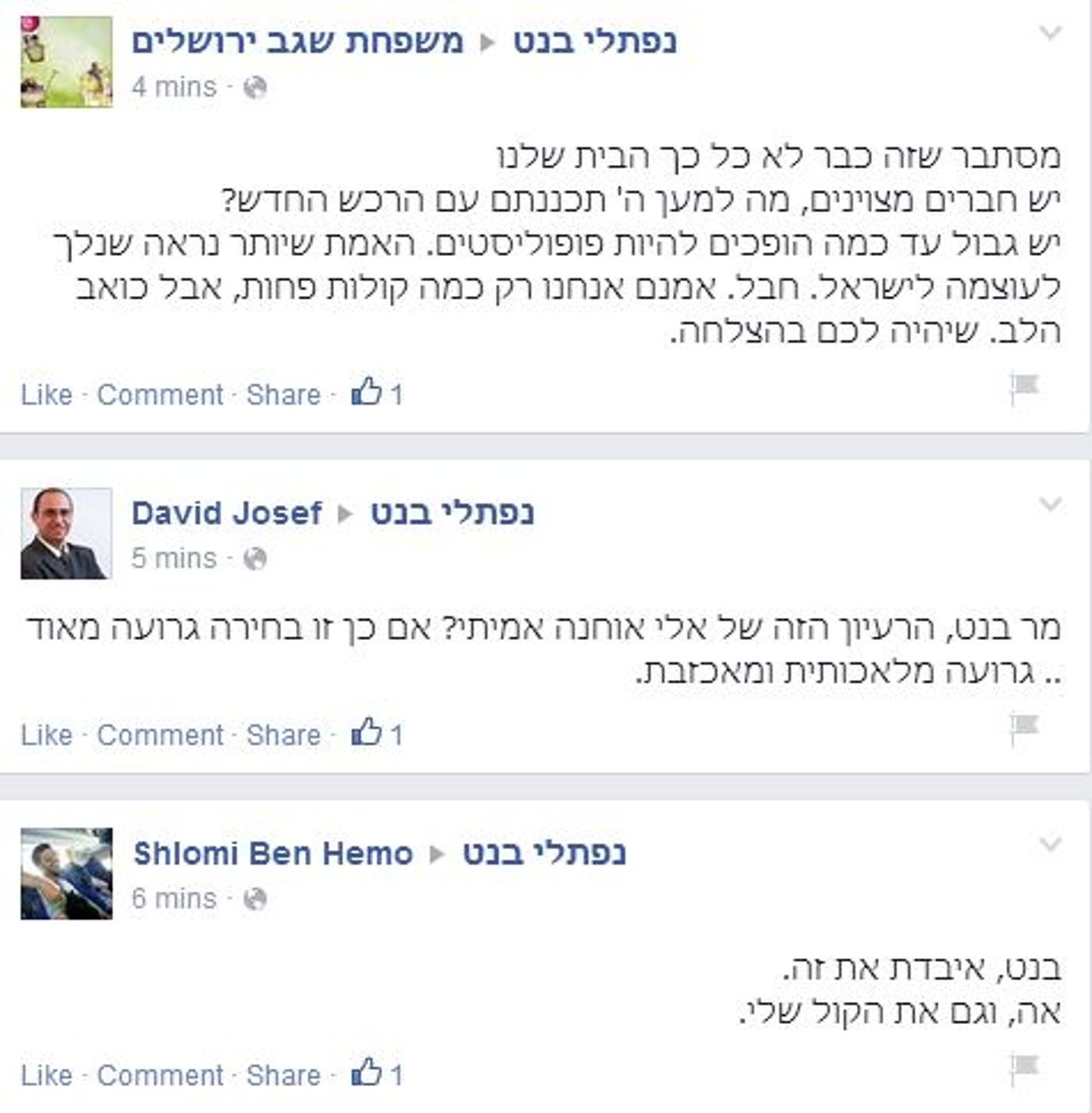 בנט2