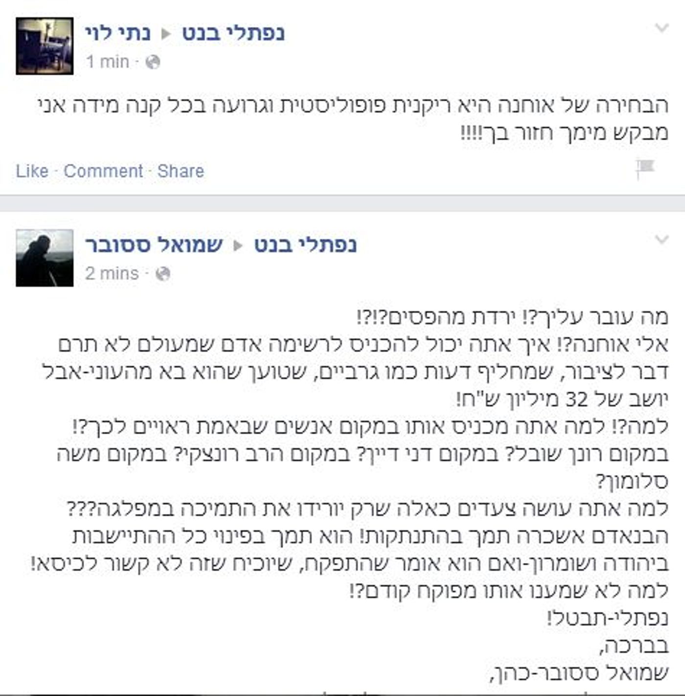 בנט1
